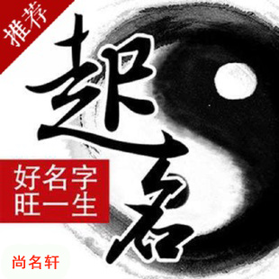 海宁宝宝起名