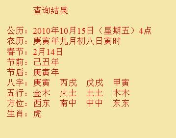 海宁尚名轩起名