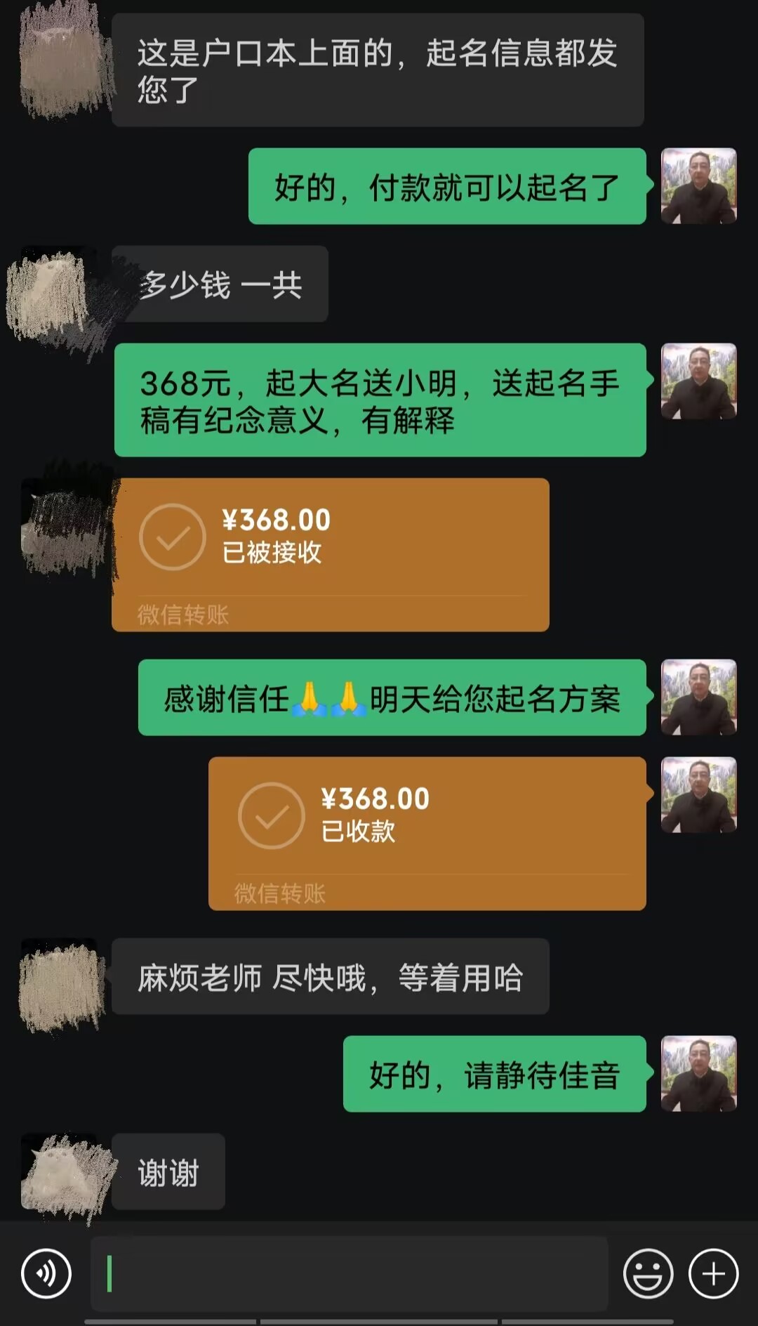 海宁起名案例，感谢支持